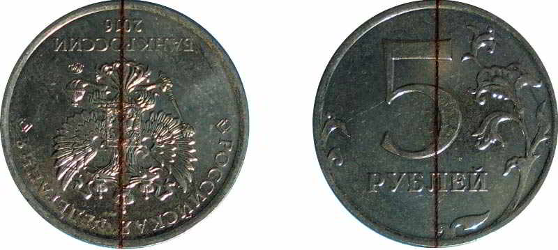 Виды брака монеты 5 рублей 2016 года 