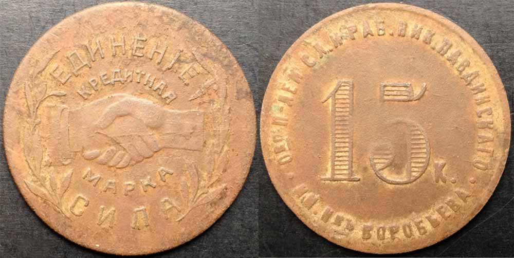 Денежные суррогаты