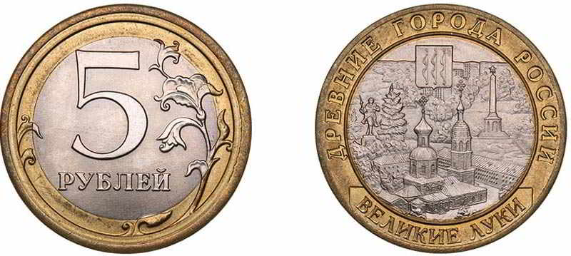 Монета 5 рублей 2016 года Банка России: цена, разновидности, юбилейка, виды брака