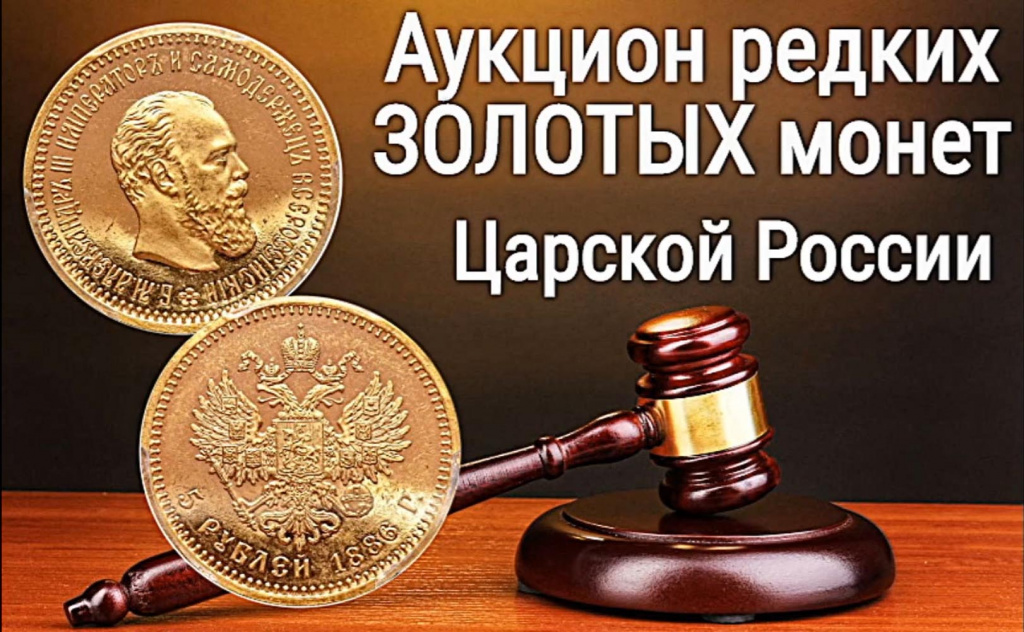 Как продать или купить монеты Александра 3