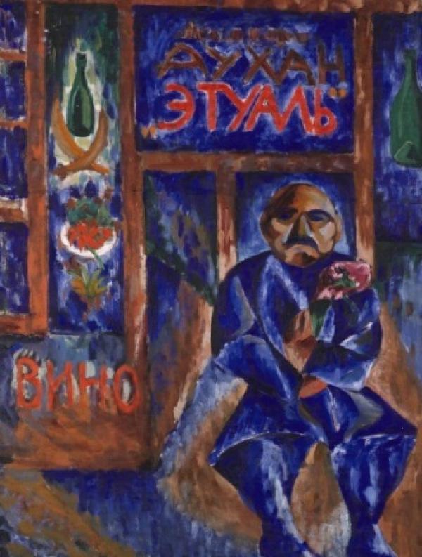 К. Зданевич. Холст «Кафе “Этуаль”». 1912 г.