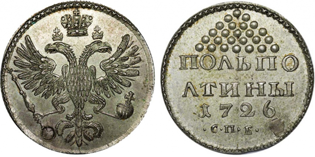 Другие ценные монеты