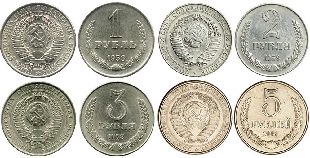 Пробные и тиражные монеты номиналом 2, 3 и 5 рублей СССР