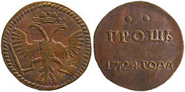 Другие медные монеты