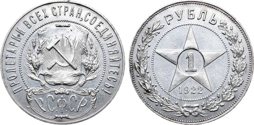 Редкие и дорогие монеты номиналом 1 рубль РСФСР и СССР