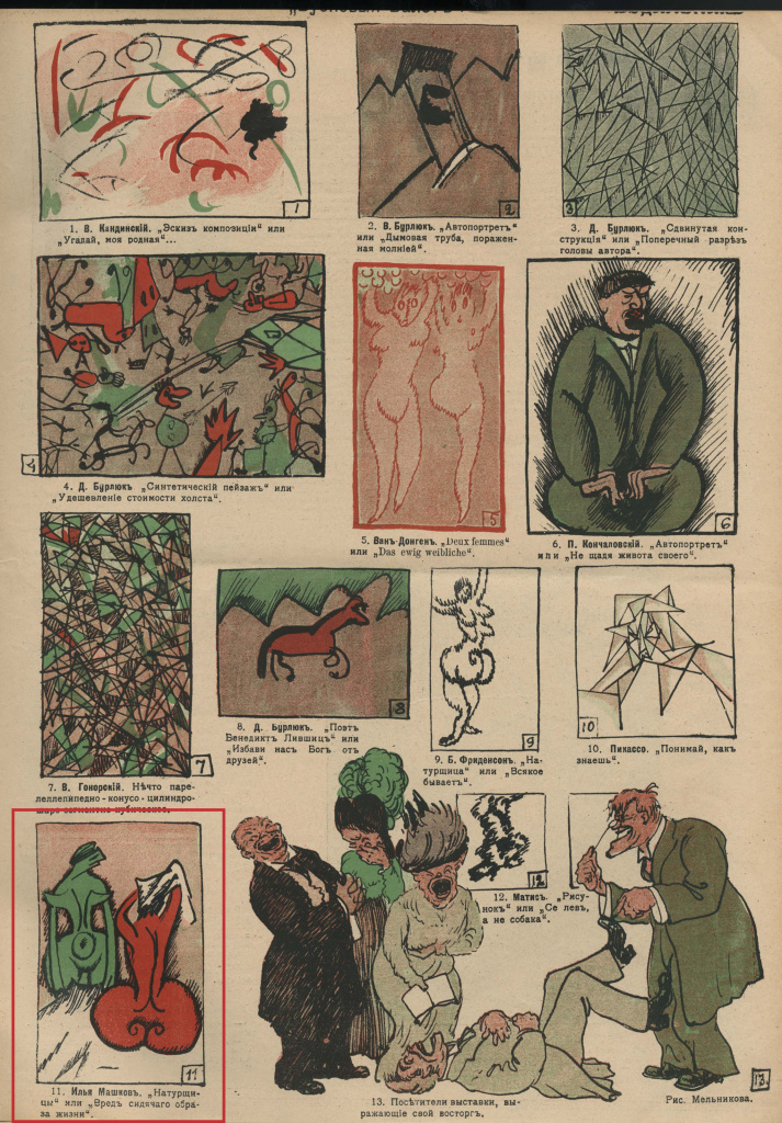 Карикатура на картину Машкова «Купальщицы» в журнале «Будильник». №10. 1912 г.