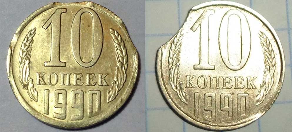 10 копеек с браком