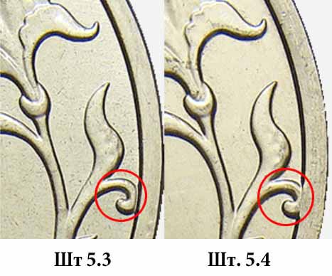 Монета 5 рублей 2009 года Банка России