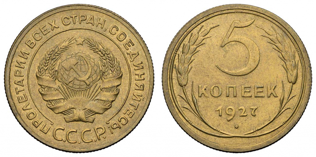 Редкие и дорогие 5-копеечные монеты