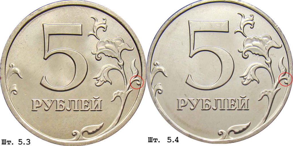 Монета 5 рублей 2016 года Банка России: цена, разновидности, юбилейка, виды брака