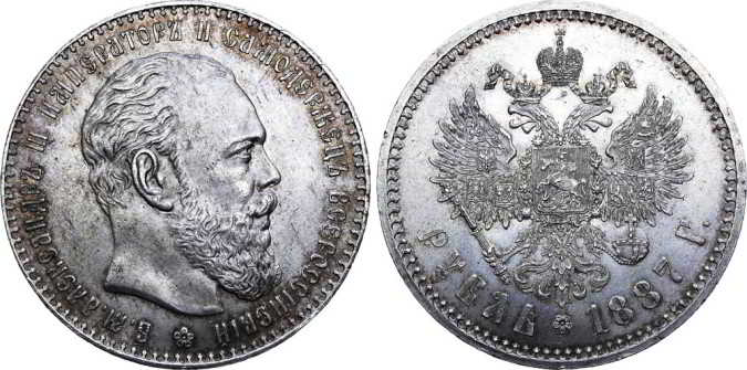 Серебряные монеты Александра II