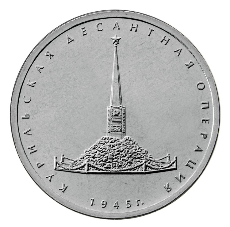 Курильская десантная операция, 2020 г.