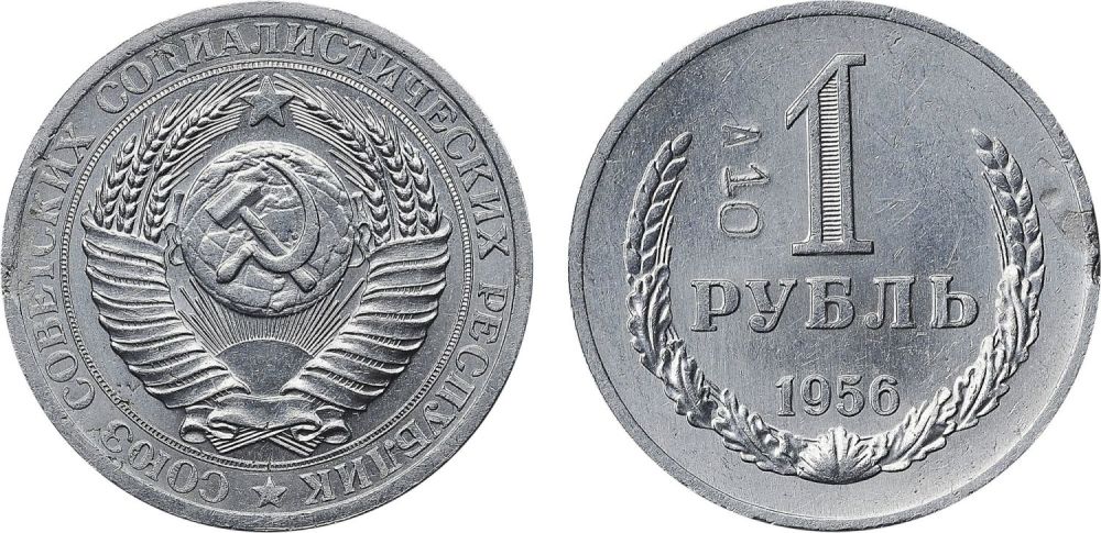 Пробные монеты номиналом 1 рубль РСФСР и СССР