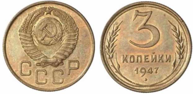 Пробные монеты 3 копейки СССР