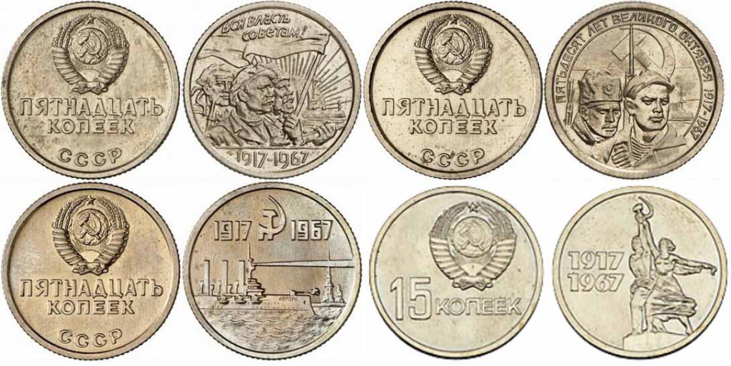 Пробные монеты 15 копеек