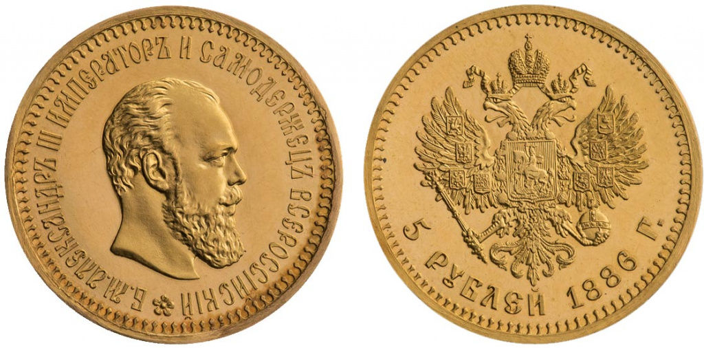 Золотые монеты Александра 3