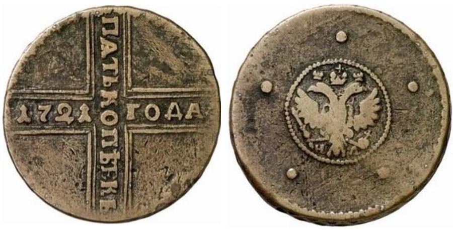 Медный крестовик 5 копеек 1727 года