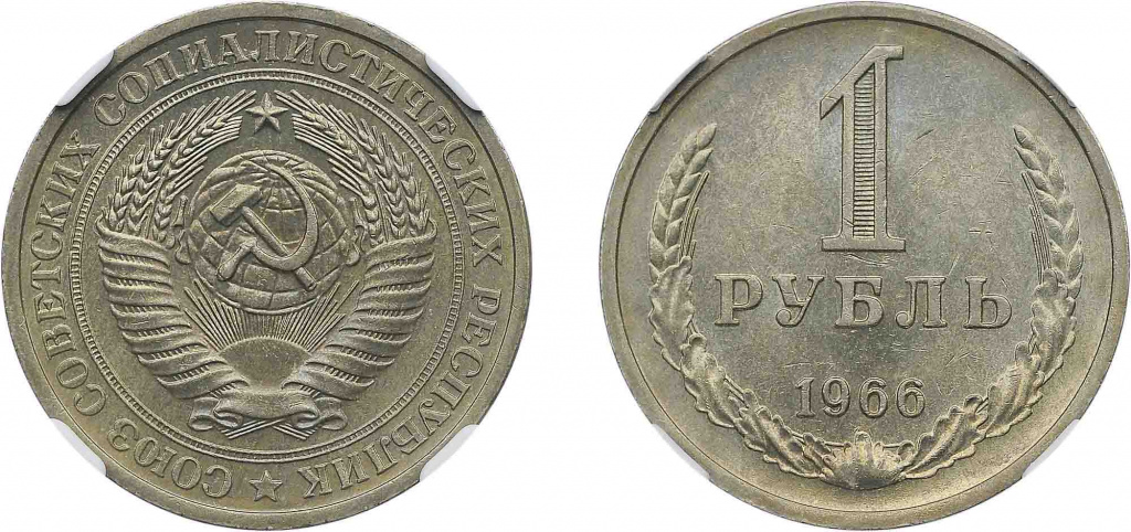 Редкие и дорогие монеты номиналом 1 рубль РСФСР и СССР