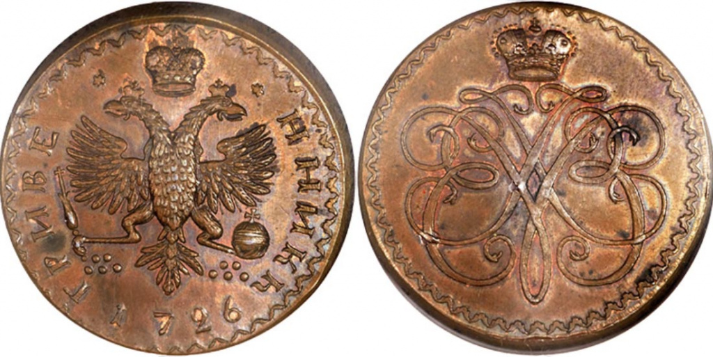 Пробные монеты при Екатерине I