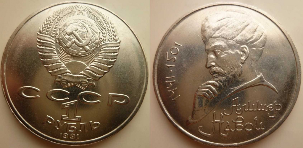 Монеты 1 рубль СССР с браком