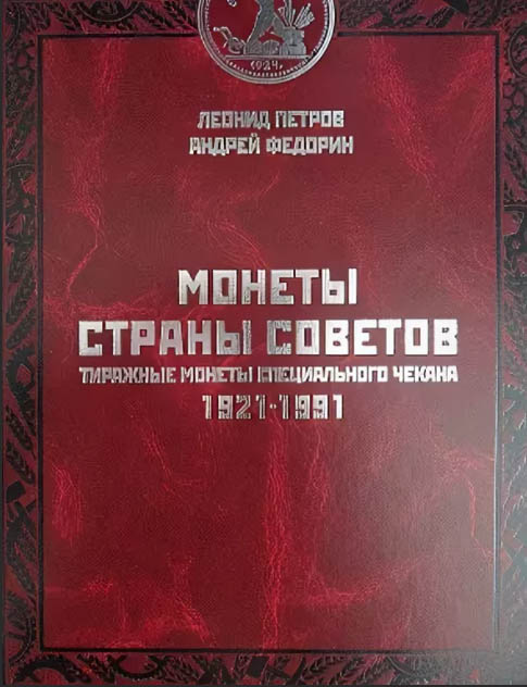 Редкие и дорогие 10-копеечные монеты