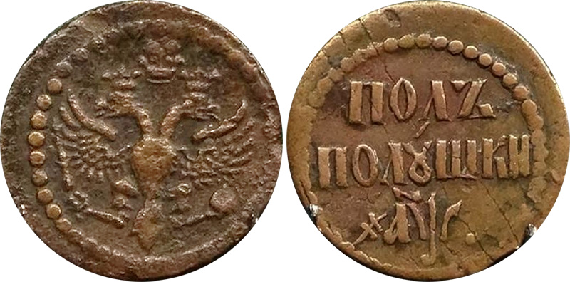 Полушки и полуполушки