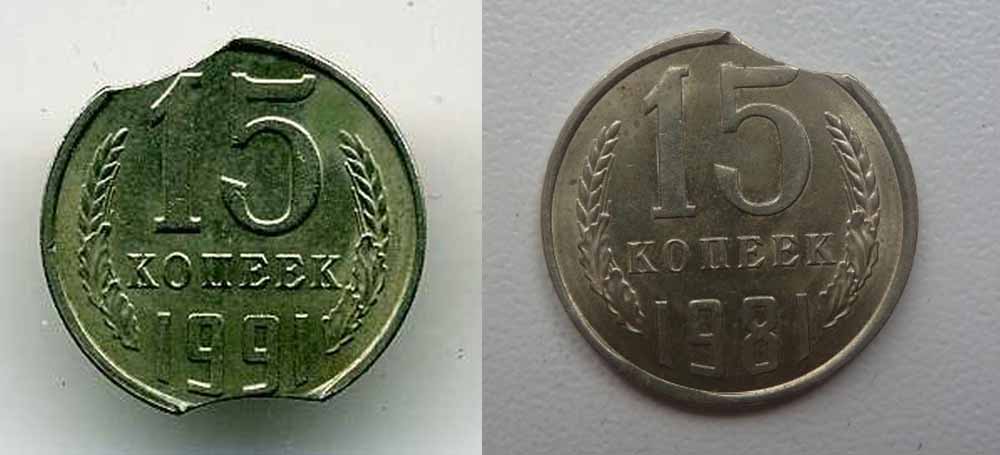 Советские 15 копеек с браком