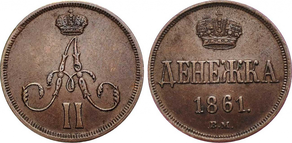 Денги, деньги и денежки