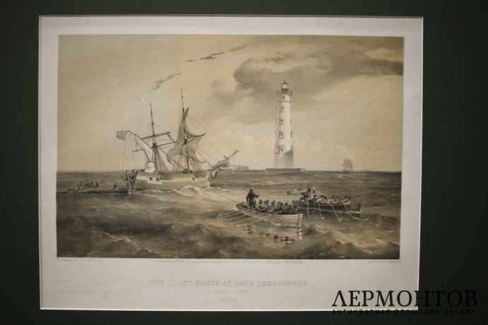 У. Симпсон. Литография «Маяк на мысе Херсонес». Из альбома The Seat of War in the East. 1855-1856 гг