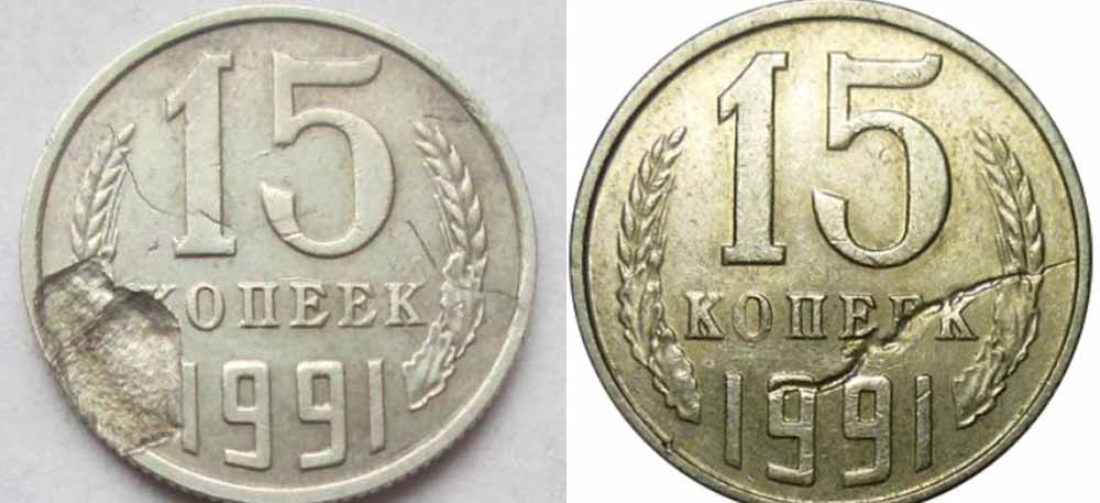 Советские 15 копеек с браком