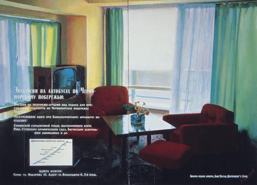 И.И. Кабаков. «Номер люкс». 1981 г.