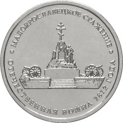 Сражения 1812 года, 1813-1814 гг., 2012 г.