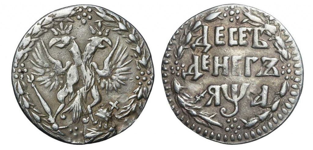 Гривны, гривенники и деньги