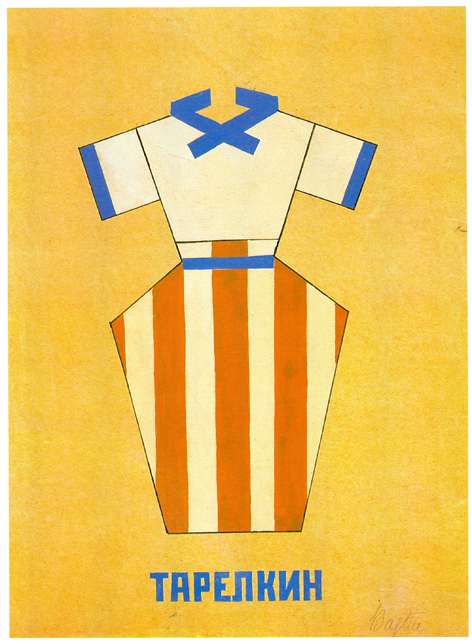 В.Ф. Степанова. Эскиз костюма к постановке «Смерть Тарелкина». 1922 г.