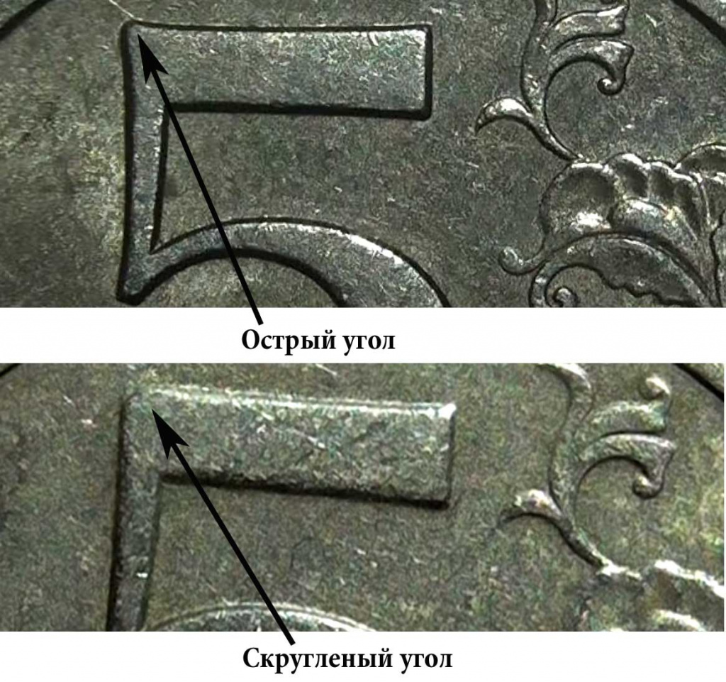 Монета 5 рублей 1997 года: цена, разновидности, история выпуска