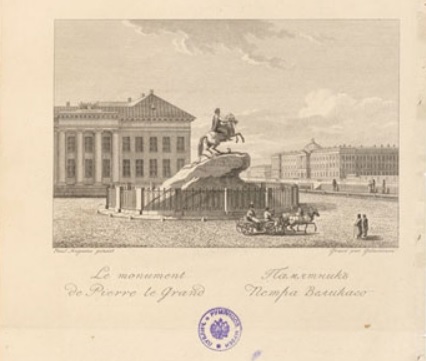 С.Ф. Галактионов. Памятник Петру I в Санкт-Петербурге. Офорт, резец. 1816 г.