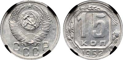 Пробные монеты 15 копеек