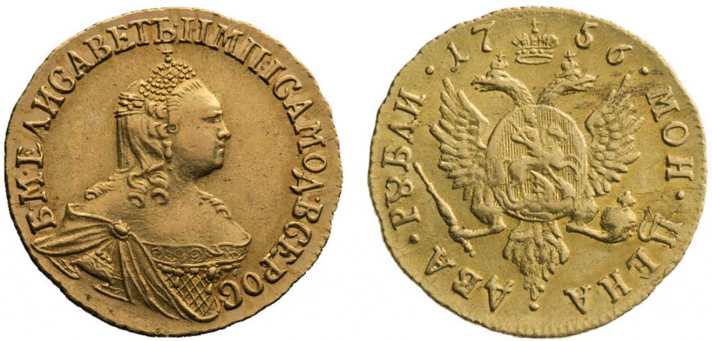 Золотые монеты императрицы Елизаветы