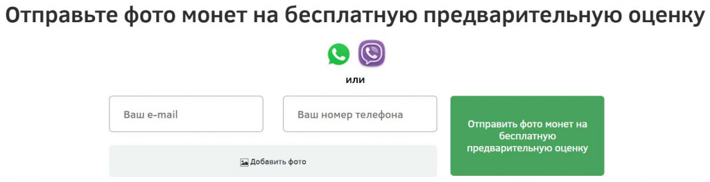 Как продать или купить монеты Александра 2