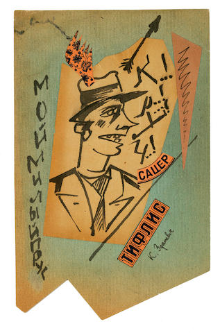 К.М. Зданевич. Коллаж «K ..! R ..! U ..! Ch ..!».