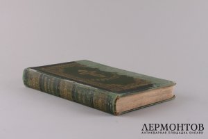 Творения Святого Иоанна Златоуста . Книга вторая. 1896 год.