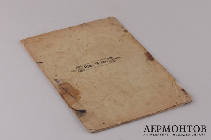 Спасо - Яковлевский Димитриев монастырь в городе Ростове. 1913 год.