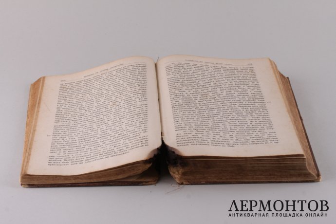 Полное собрание творений Иоанна Златоуста. 1900 год.