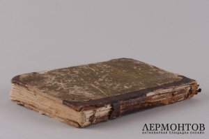 Служба в неделю Святой Пятидесятницы. 1765 год.