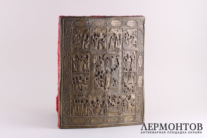 Икона "Двунадесятные праздники " в латунном окладе. ХIХ в.