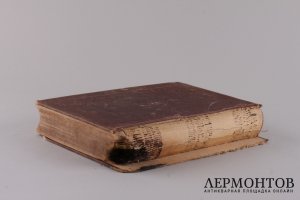 Полное собрание творений Иоанна Златоуста. 1900 год.