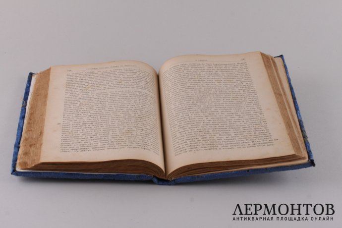 Творения Иоанна Златоуста.В трех книгах.Книга вторая. 1906 год.