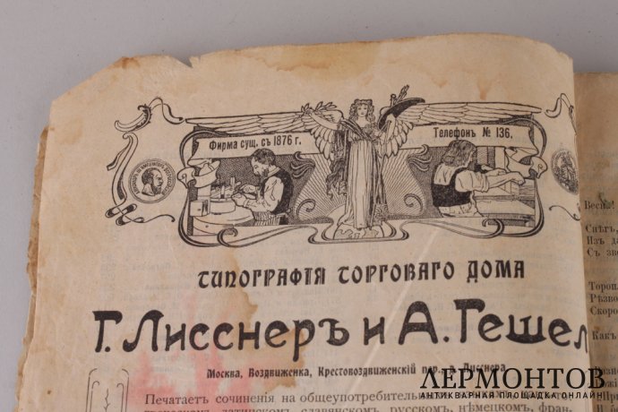 На светлый праздник. Иллюстрированный сборник ( хрестоматия ) 1902 год.