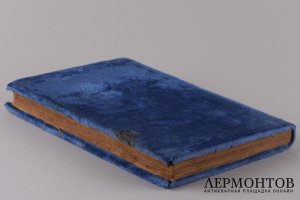 Творения Иоанна Златоуста.В трех книгах.Книга вторая. 1906 год.