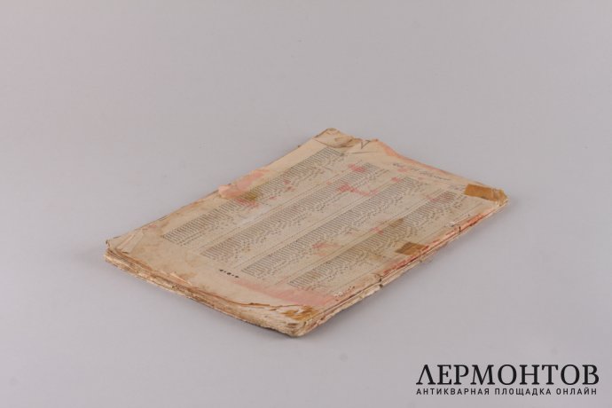 На светлый праздник. Иллюстрированный сборник ( хрестоматия ) 1902 год.